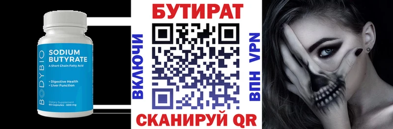 Бутират вода  Купить где  Урус-Мартан 