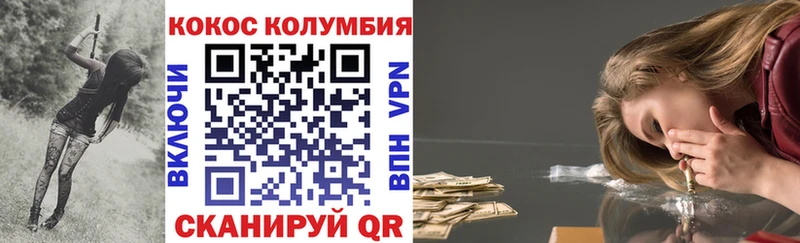 Кокаин Колумбийский Купить где Урус-Мартан
