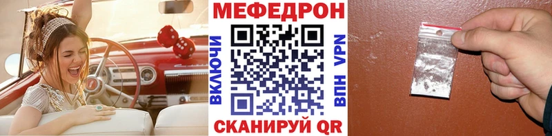 Купить где  Урус-Мартан  МЯУ-МЯУ кристаллы 