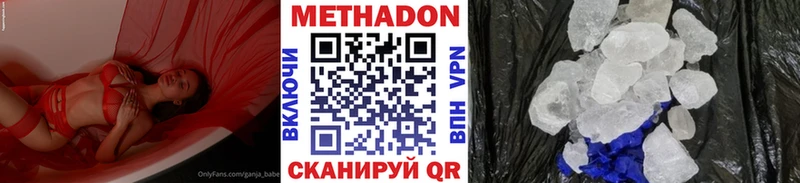 Метадон VHQ  Купить  Урус-Мартан 